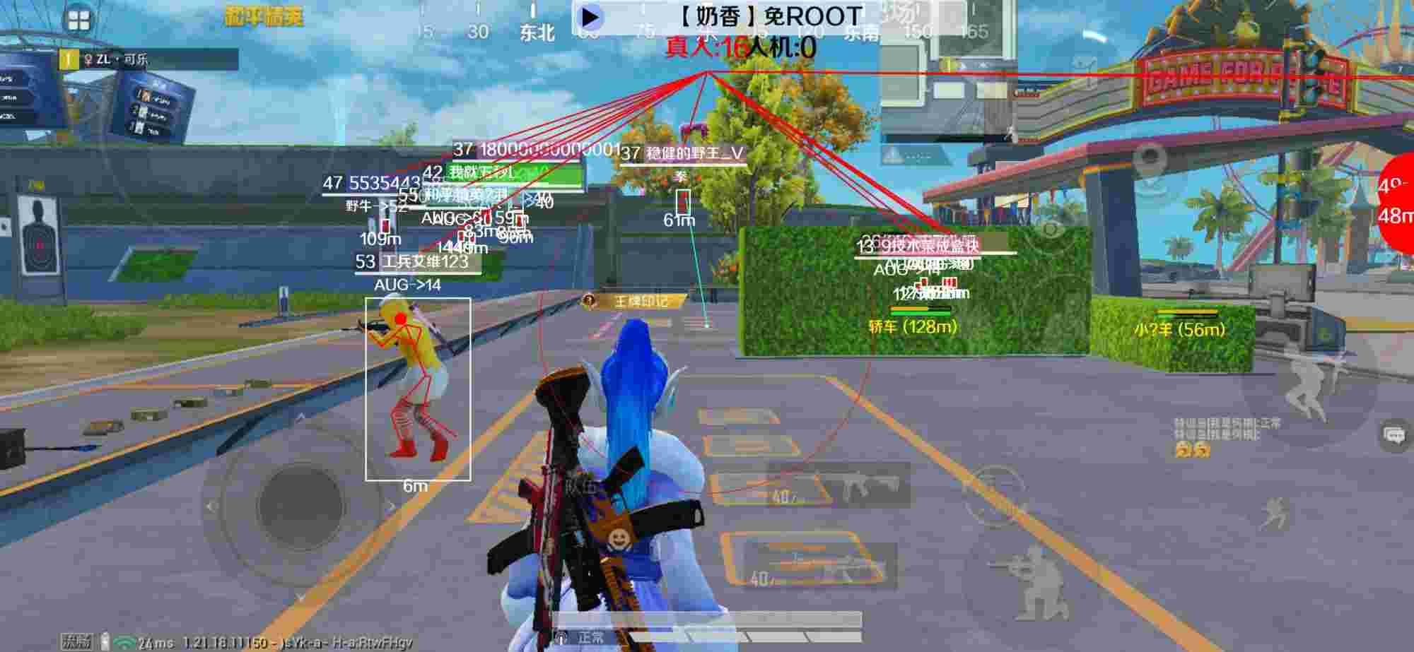 和平精英辅助《布丁》改名《奶香》依旧稳定中 - 萤火突击怎么快速赚钱辅助预览图