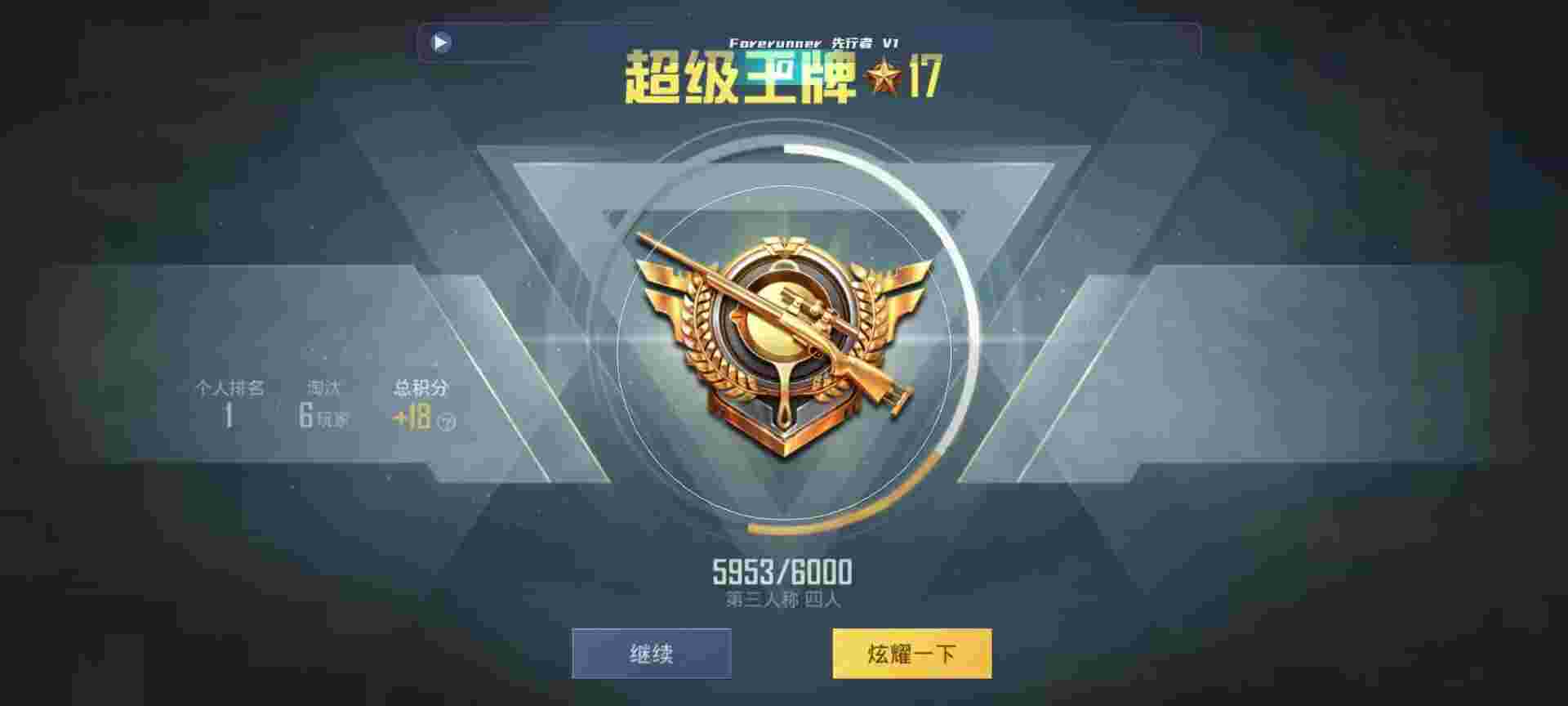 和平精英鸡腿辅助自瞄 - 萤火突击怎么快速赚钱辅助预览图